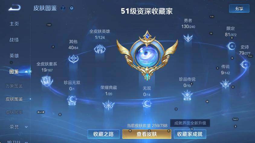 WZLX4335820王者荣耀账号详情图12