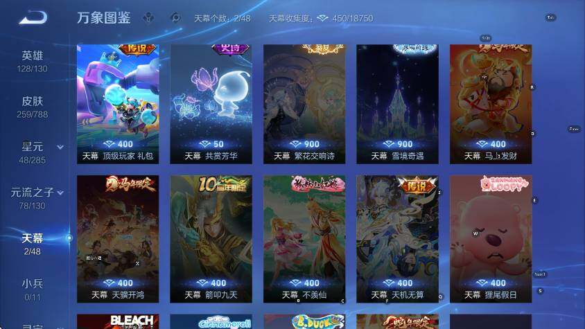 WZLX4335820王者荣耀账号详情图13