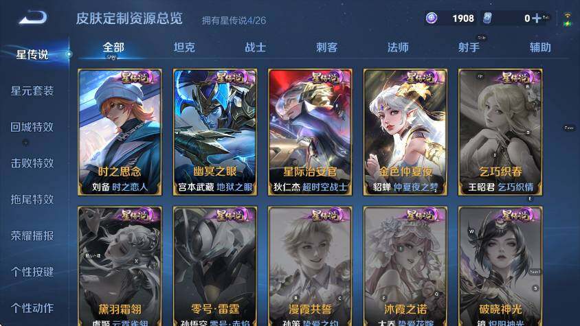 WZLX4335820王者荣耀账号详情图17