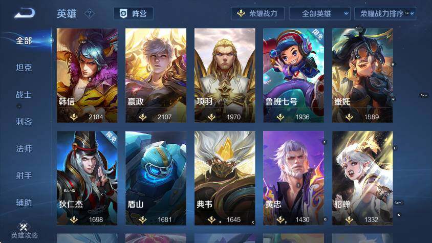 WZLX4335820王者荣耀账号详情图18