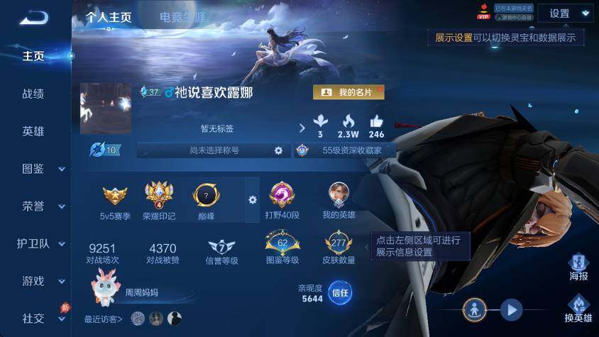 WZLX4335822王者荣耀账号详情图7