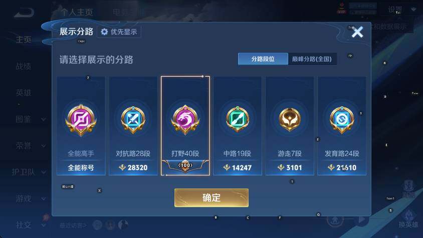 WZLX4335822王者荣耀账号详情图8