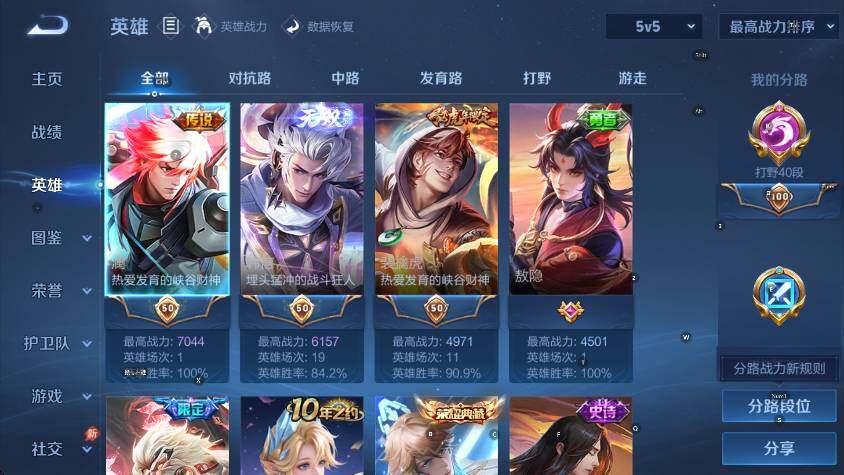 WZLX4335822王者荣耀账号详情图10