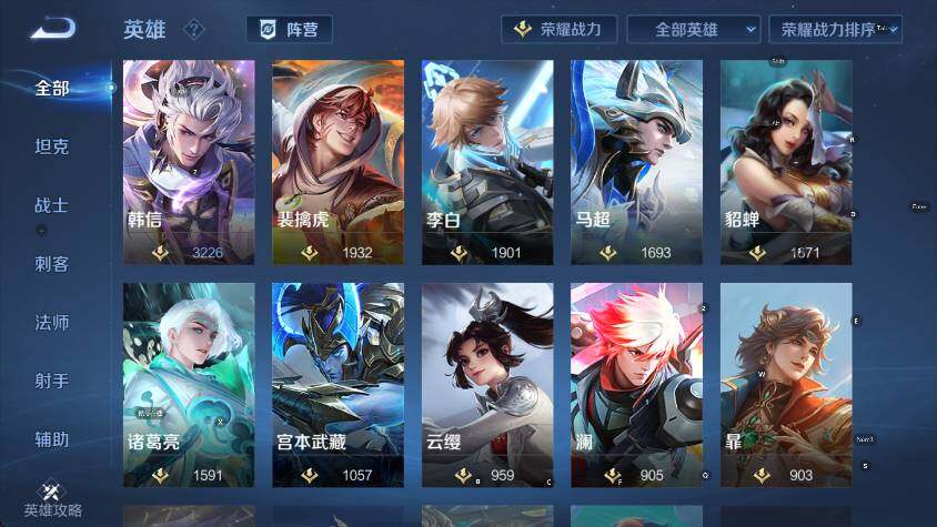 WZLX4335822王者荣耀账号详情图17