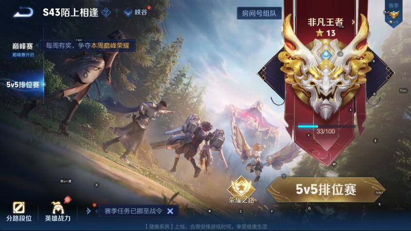 WZLX4335822王者荣耀账号详情图18