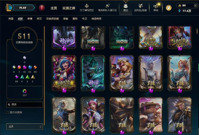 LOLEY430075英雄联盟账号详情图10