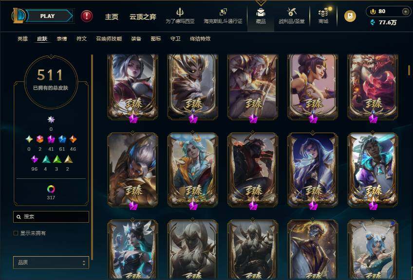 LOLEY430075英雄联盟账号详情图11