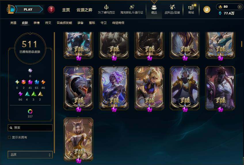 LOLEY430075英雄联盟账号详情图12
