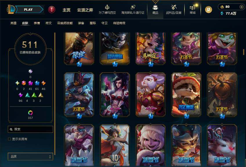 LOLEY430075英雄联盟账号详情图14