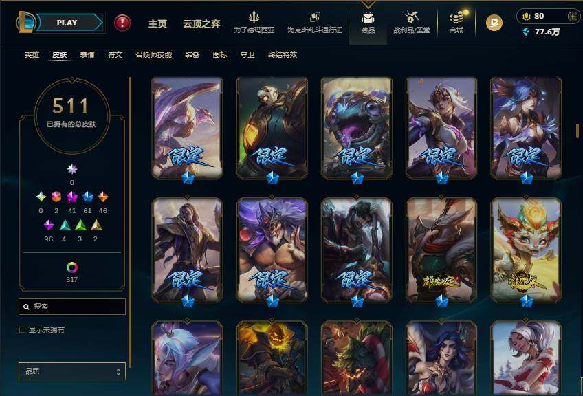 LOLEY430075英雄联盟账号详情图15
