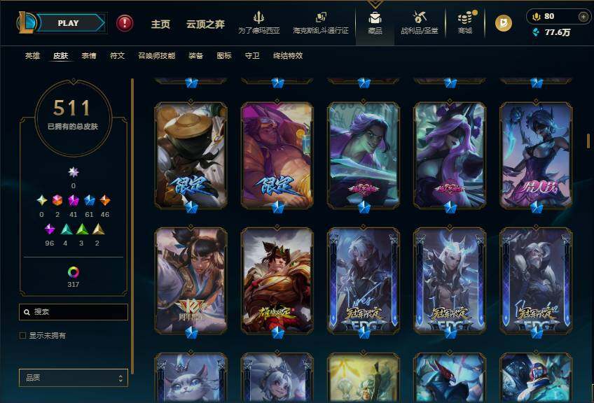 LOLEY430075英雄联盟账号详情图16