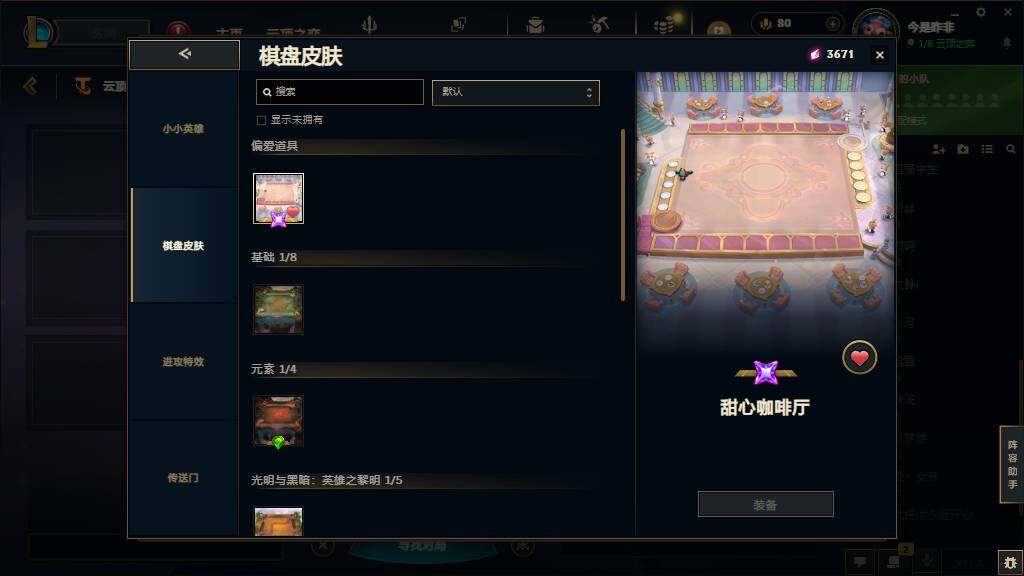 LOLEY430075英雄联盟账号详情图19