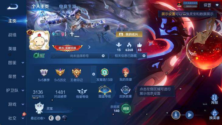 WZLX4335824王者荣耀账号详情图4