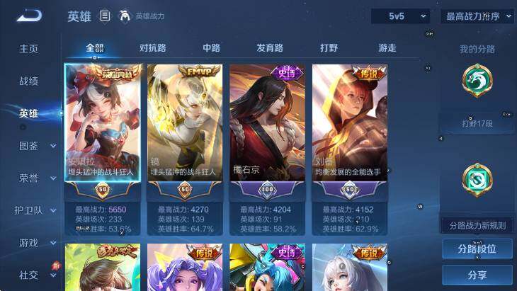 WZLX4335824王者荣耀账号详情图7