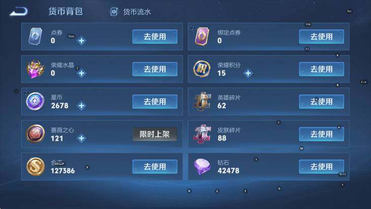 WZLX4335824王者荣耀账号详情图11