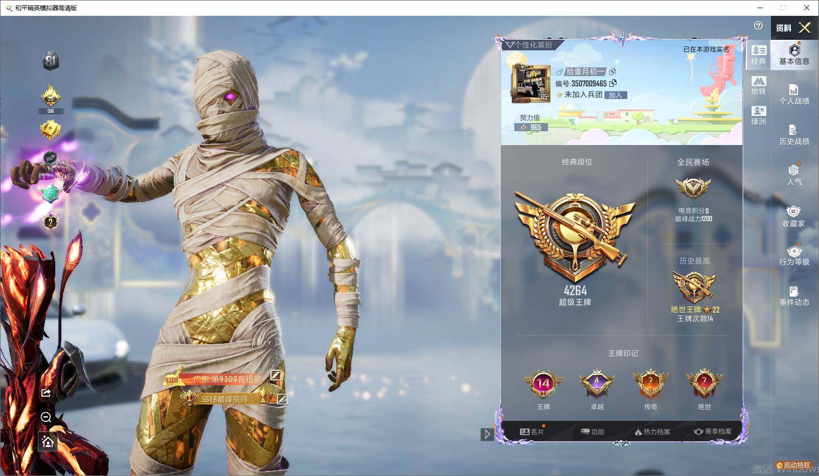 HPLX4193968和平精英账号详情图5