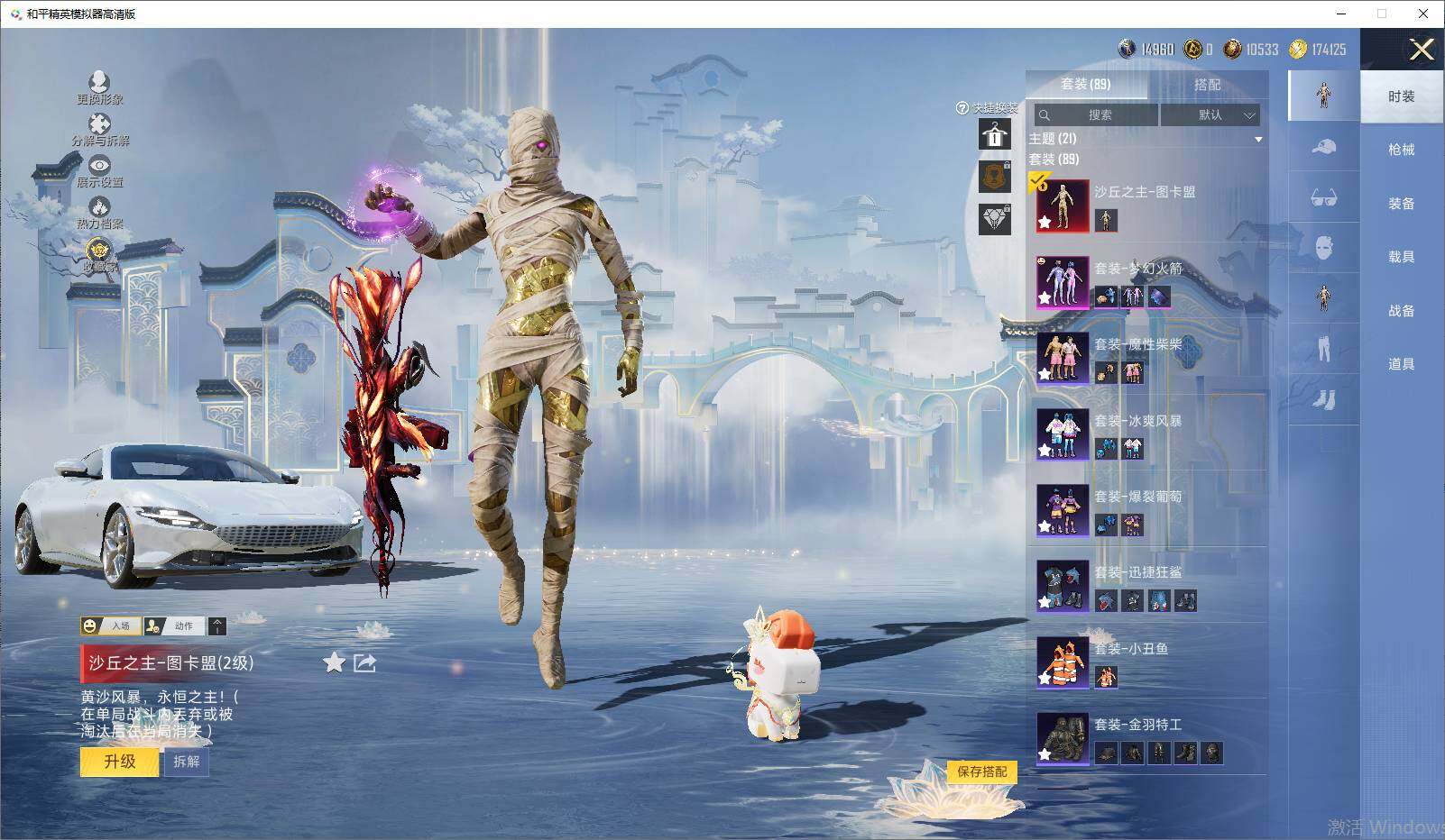 HPLX4193968和平精英账号详情图8