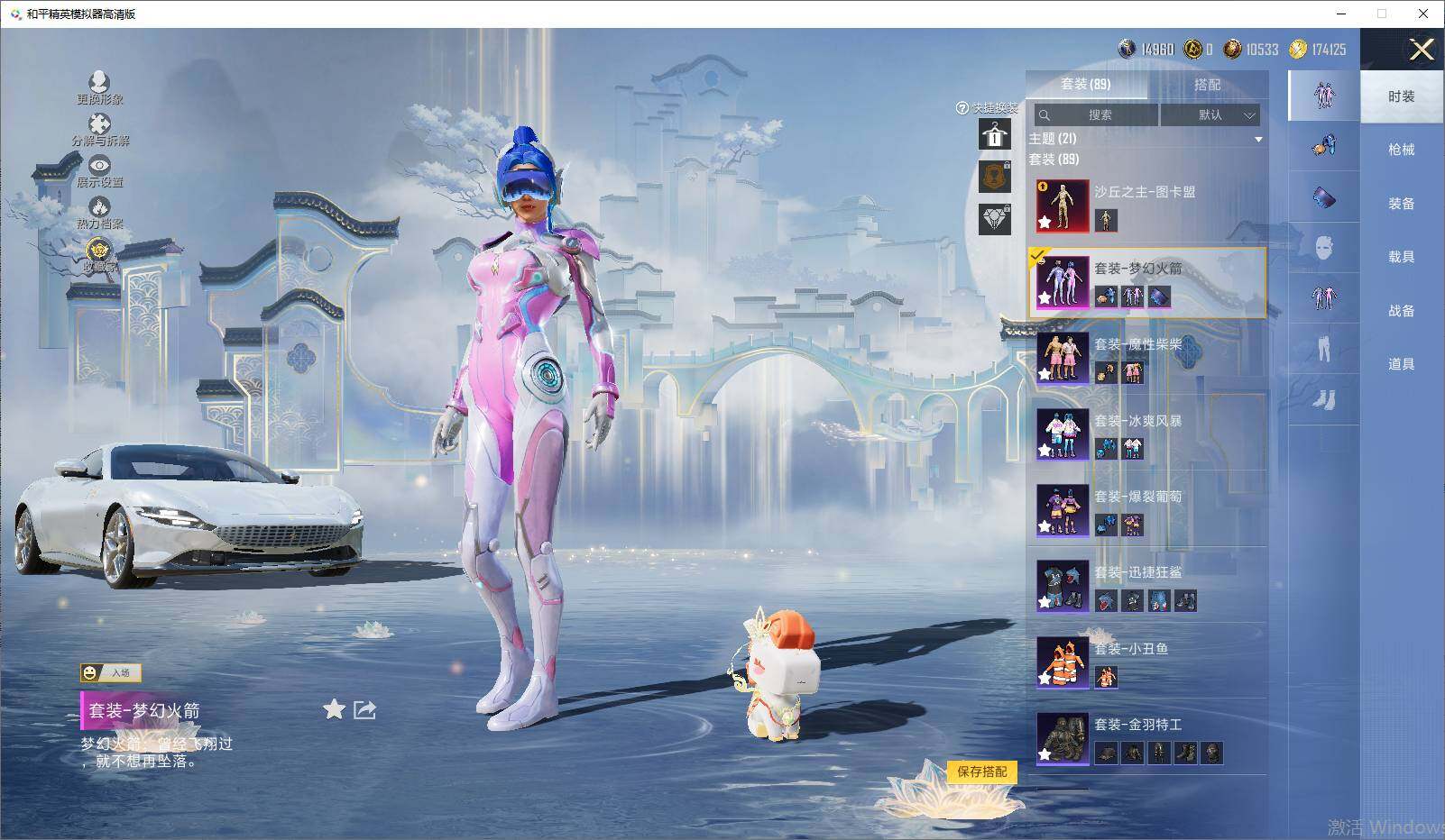 HPLX4193968和平精英账号详情图9