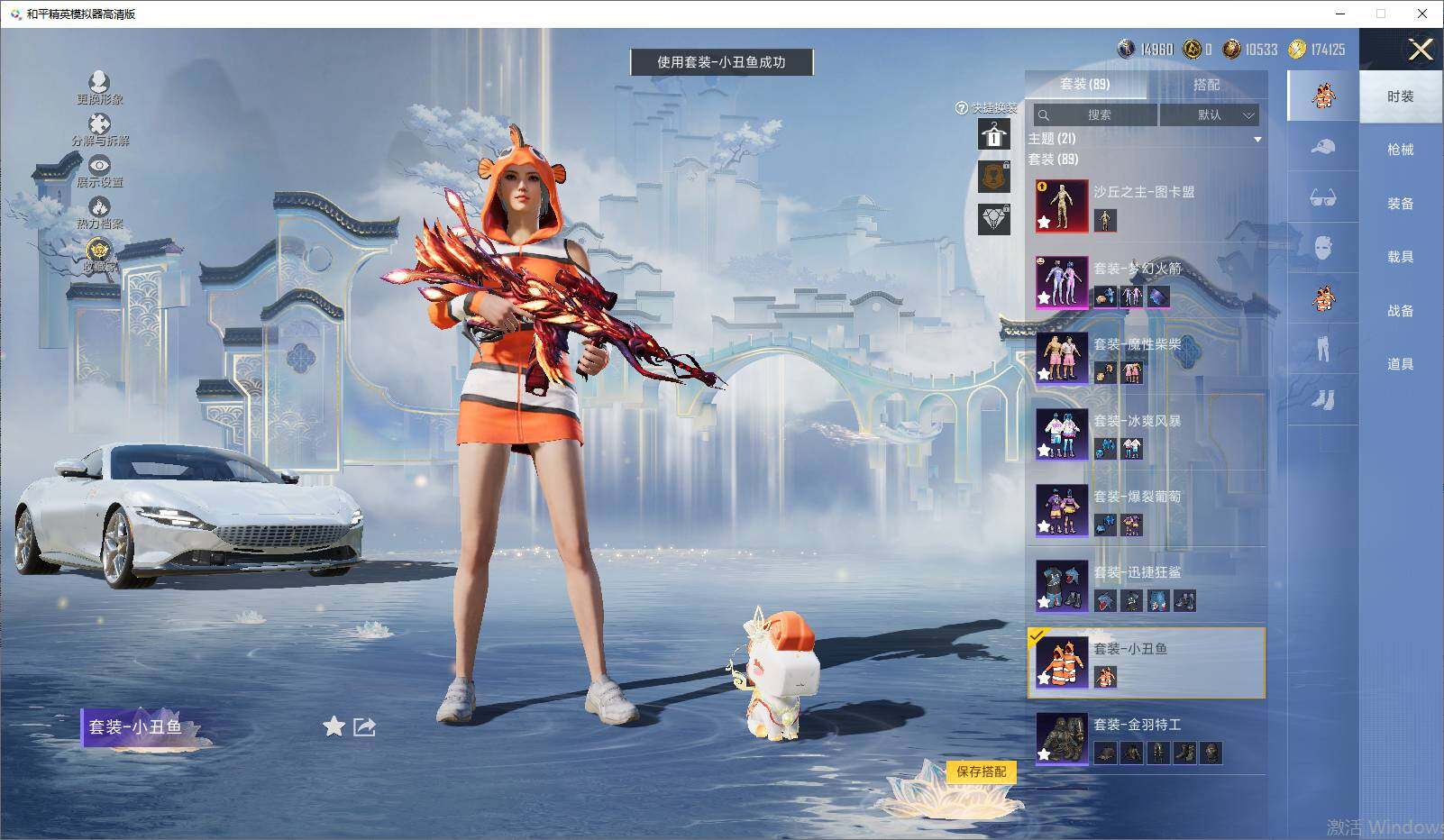 HPLX4193968和平精英账号详情图10