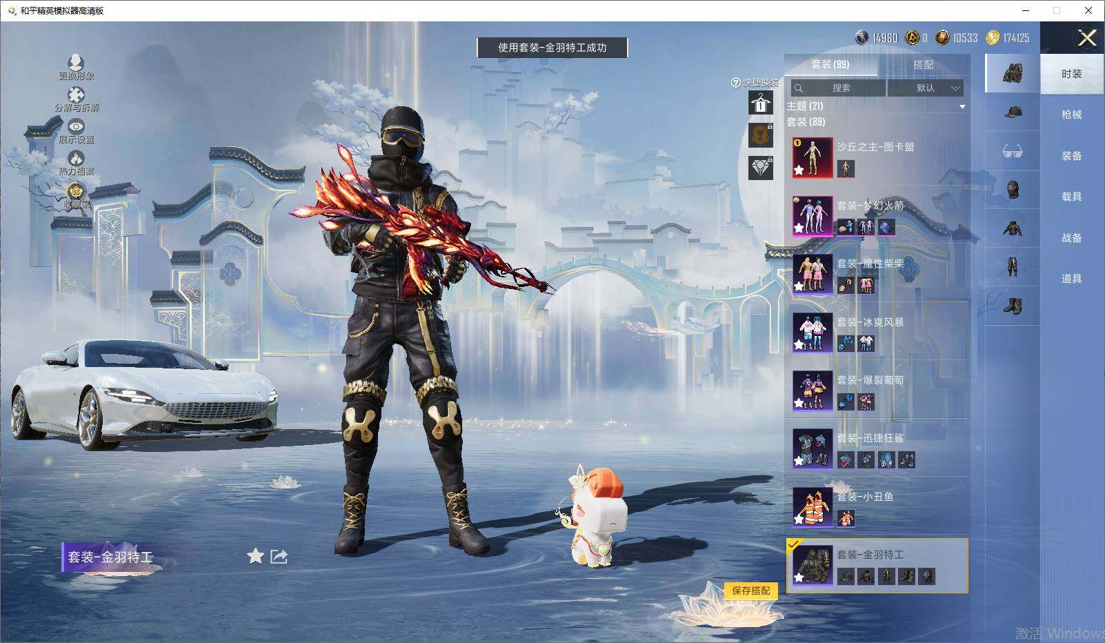 HPLX4193968和平精英账号详情图11