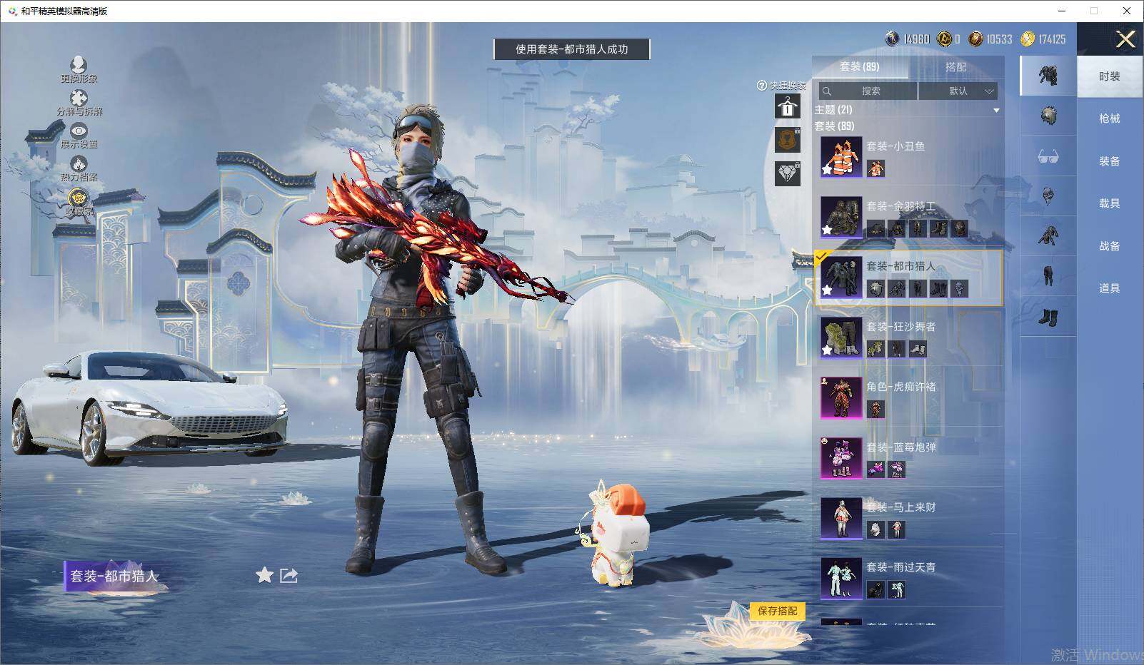 HPLX4193968和平精英账号详情图12