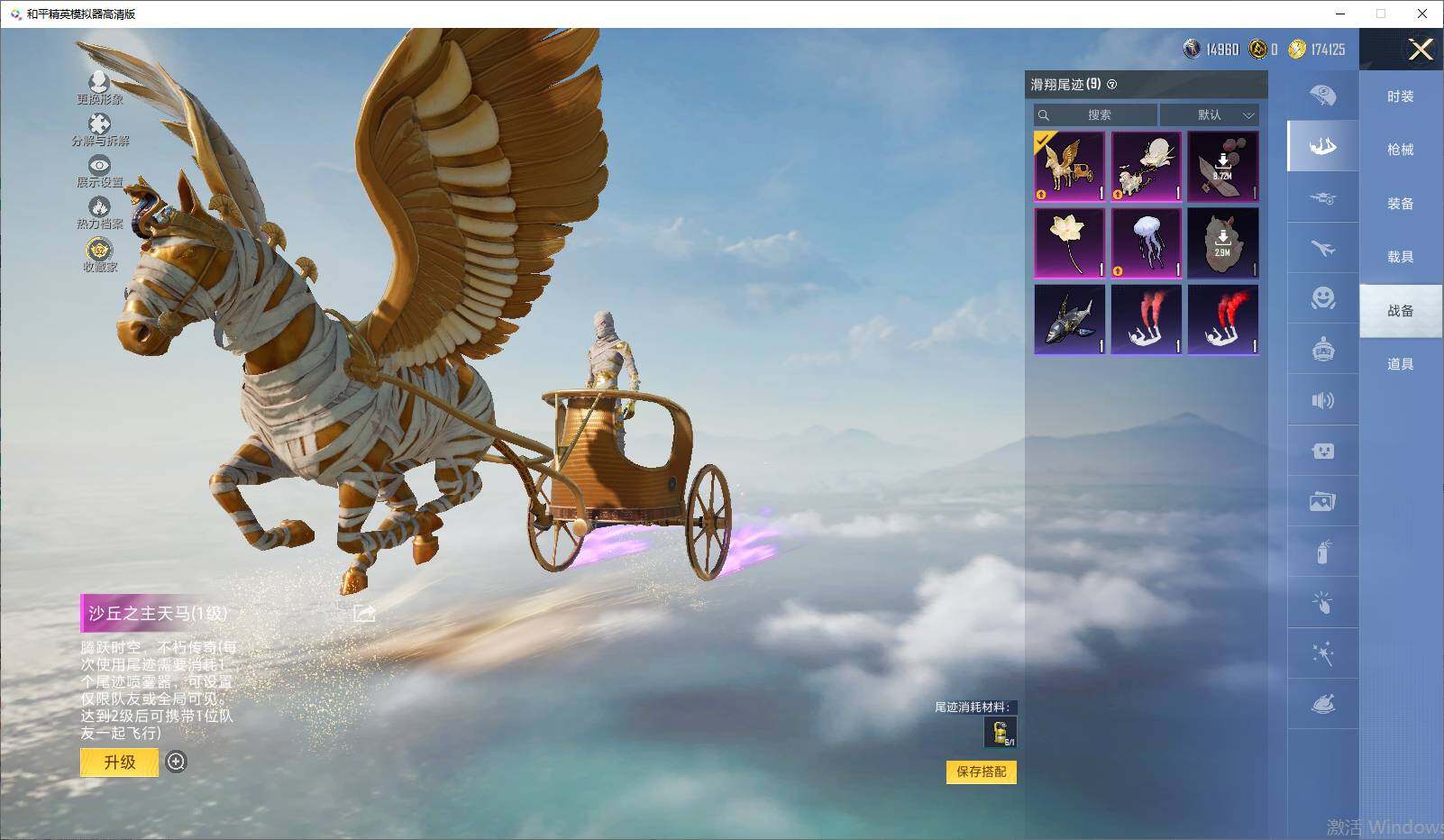 HPLX4193968和平精英账号详情图15