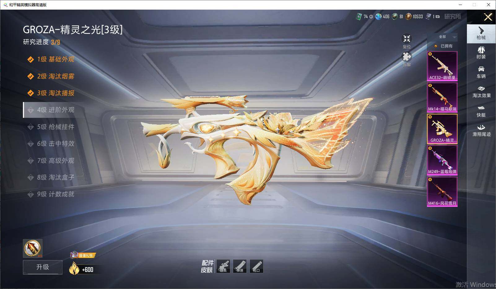 HPLX4193968和平精英账号详情图16