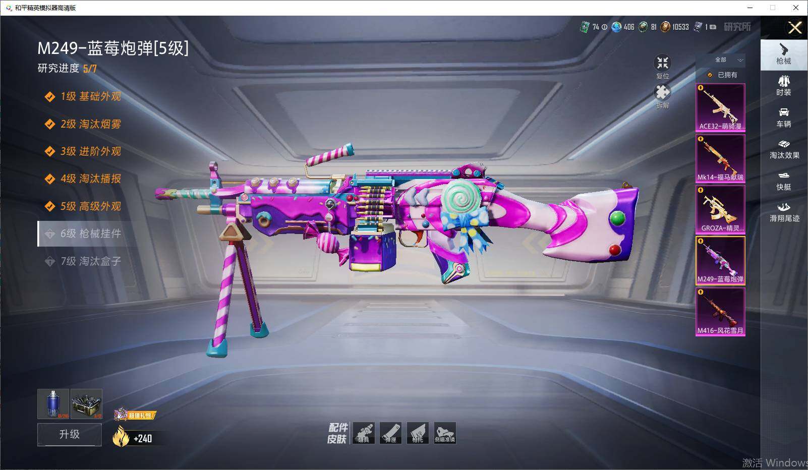 HPLX4193968和平精英账号详情图17