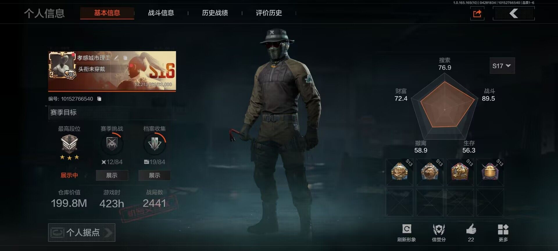 优选商品