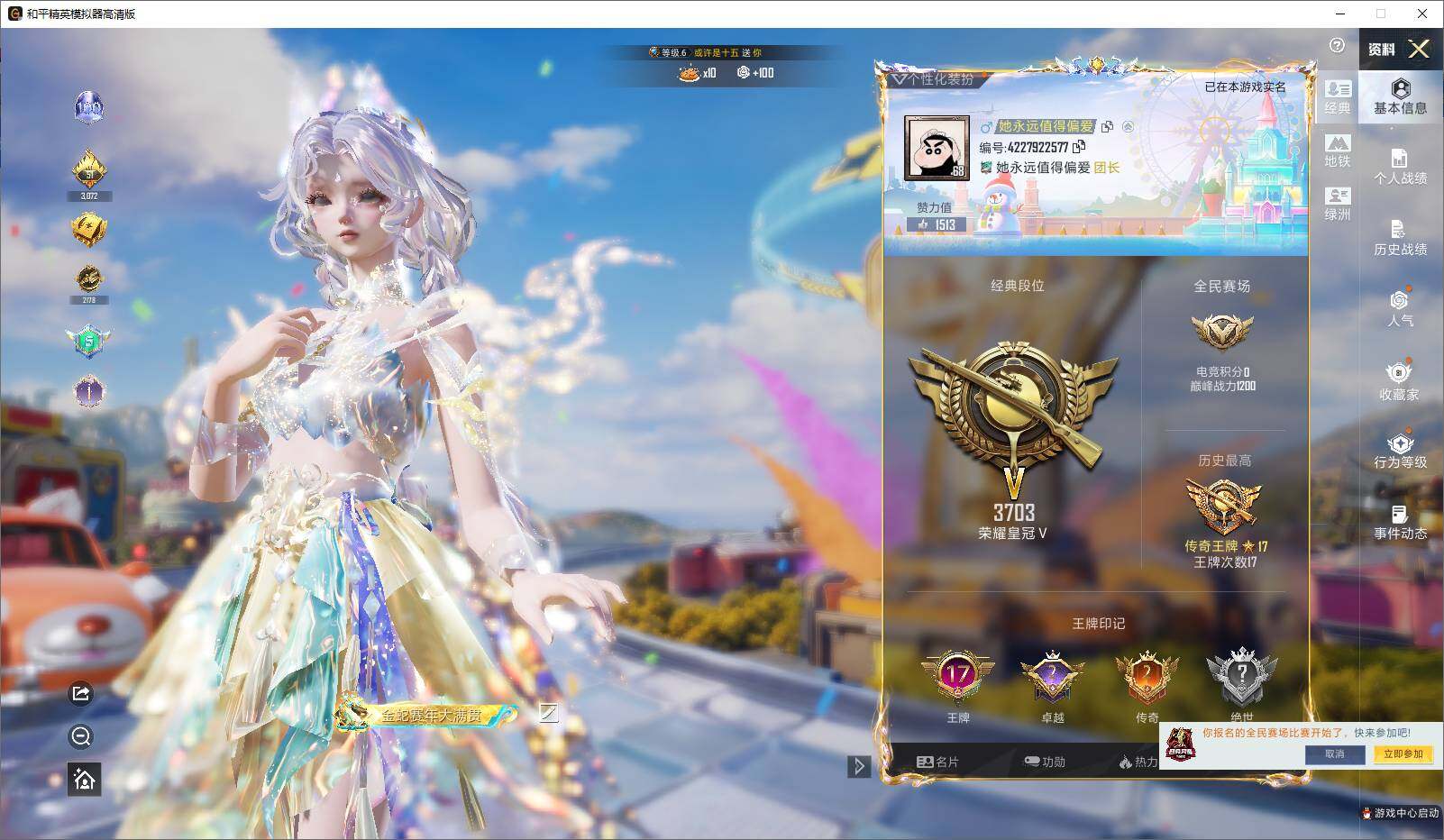 HPLX4194091和平精英账号详情图8