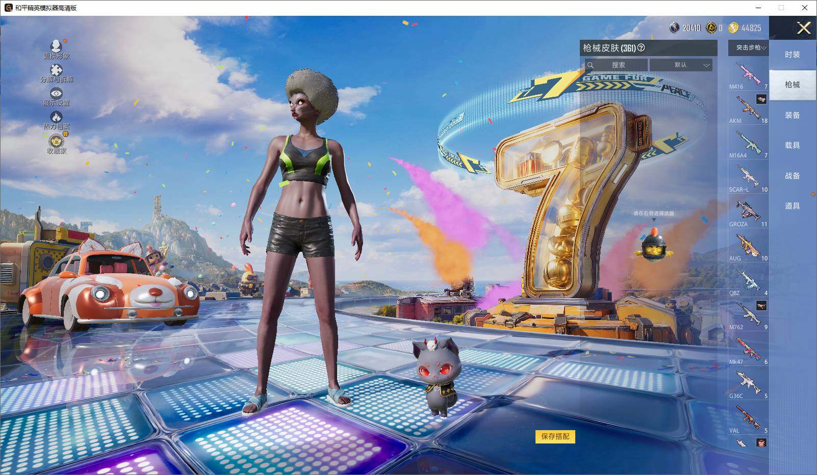 HPLX4194091和平精英账号详情图11