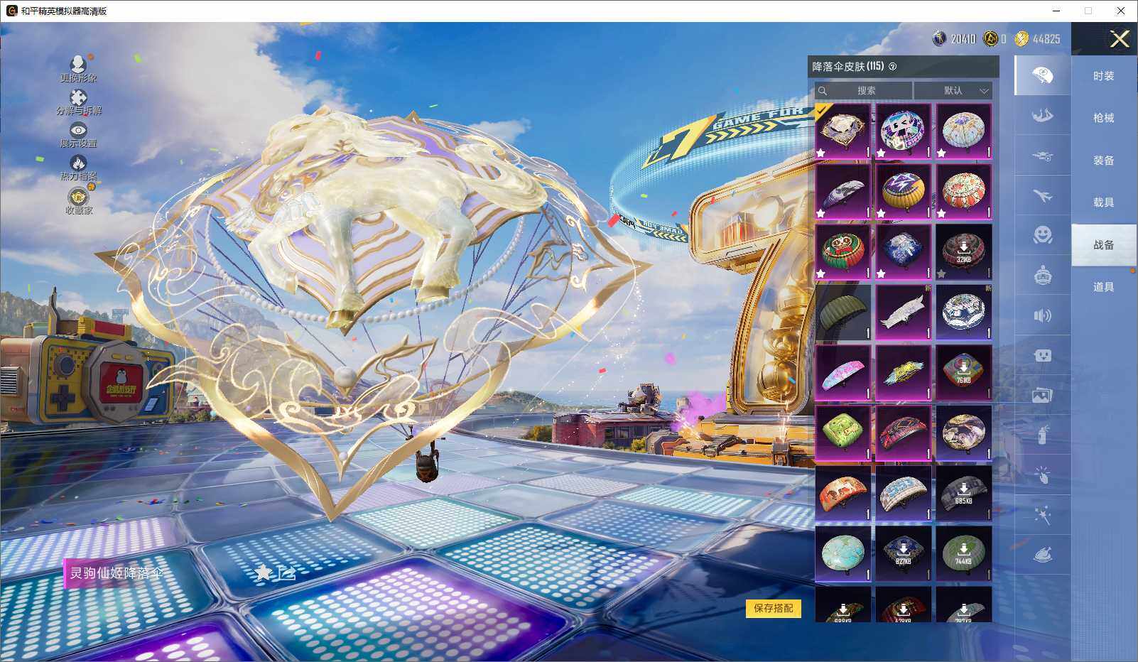 HPLX4194091和平精英账号详情图12