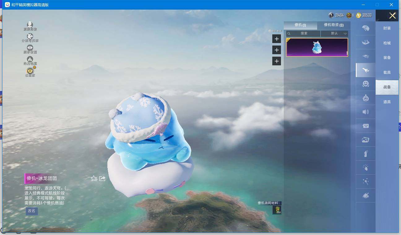 HPLX4195489和平精英账号详情图23