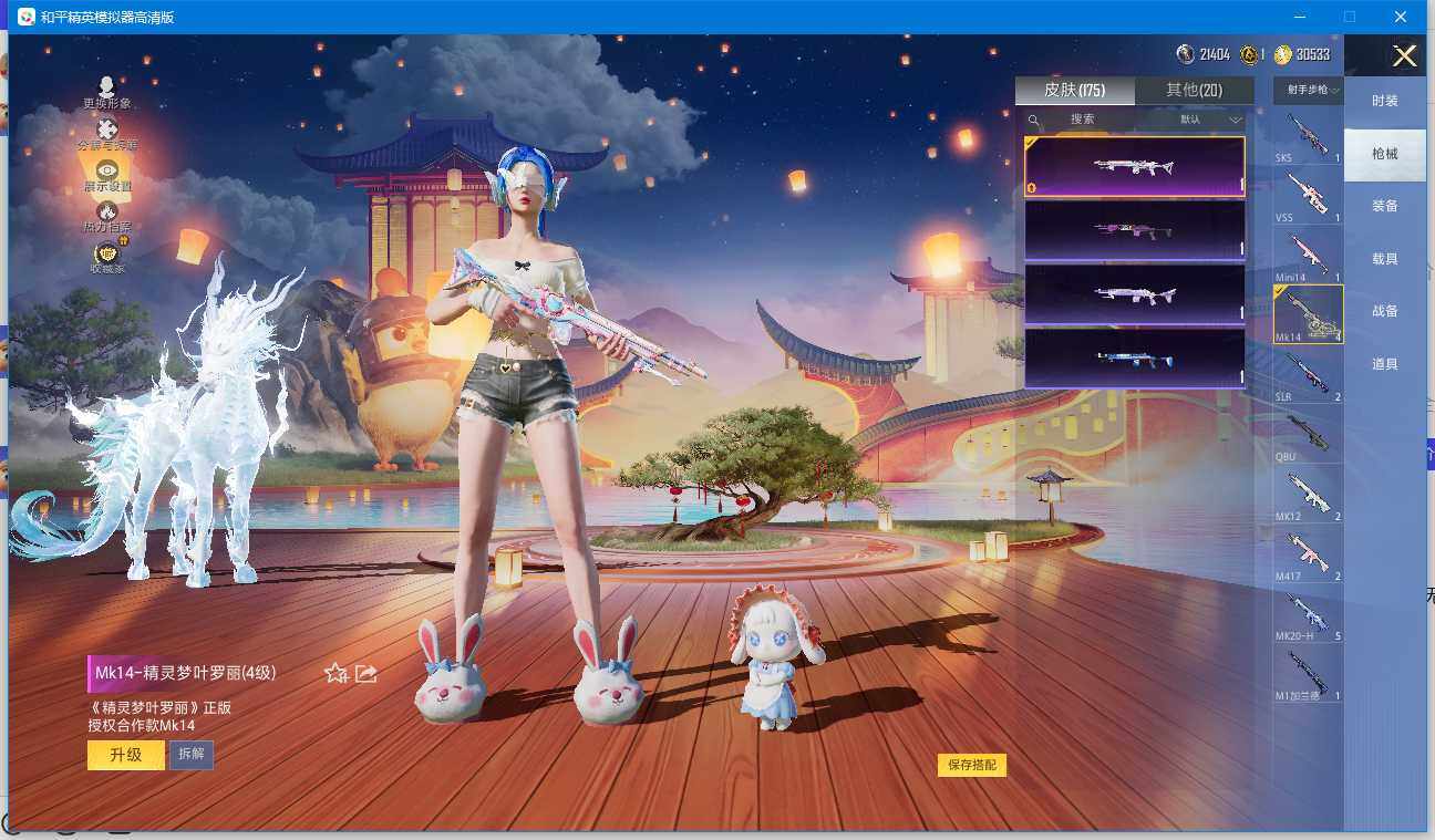 HPLX4195489和平精英账号详情图6