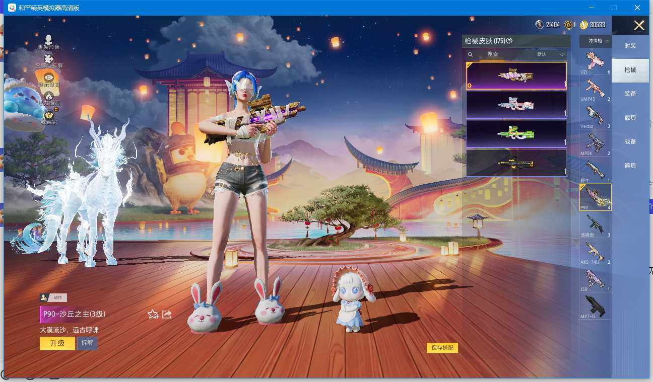 HPLX4195489和平精英账号详情图9