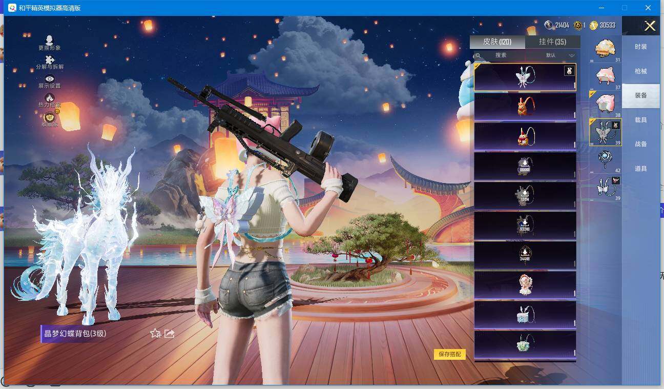 HPLX4195489和平精英账号详情图10