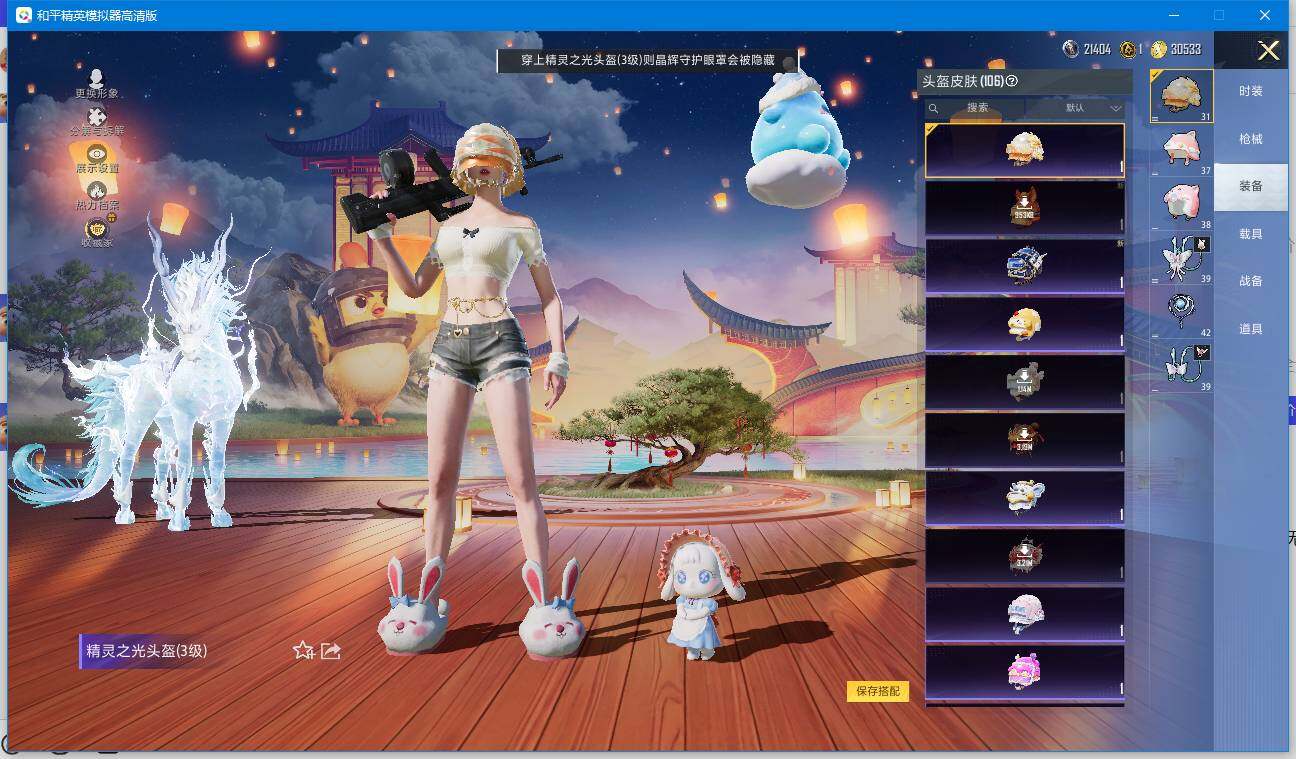 HPLX4195489和平精英账号详情图22