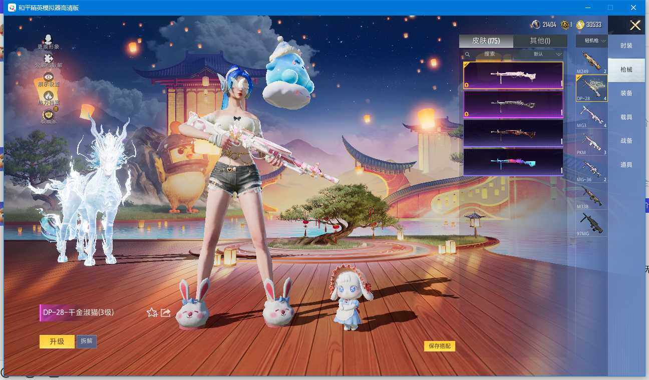 HPLX4195489和平精英账号详情图12