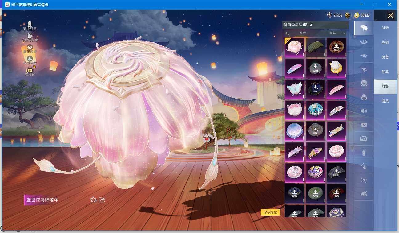 HPLX4195489和平精英账号详情图13