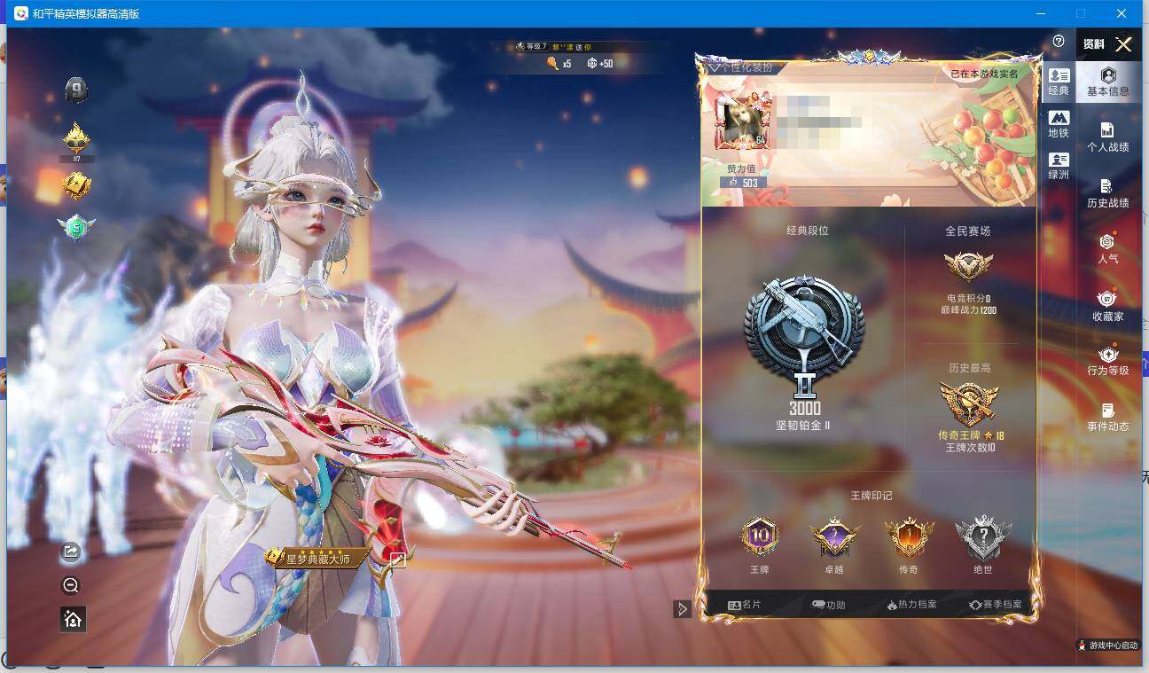 和平精英账号苹果QQ时装数: 376 载具数: 2 枪械数: 175 战备数: 147 热门装扮: 梦幻火箭(新101),冰川幽秘,兔兔白日梦,呆萌星弥,严莉莉,美雪,美琪,小蓝,千金淑猫,女娲灵识,晶梦幻蝶,冷漠罗丽,