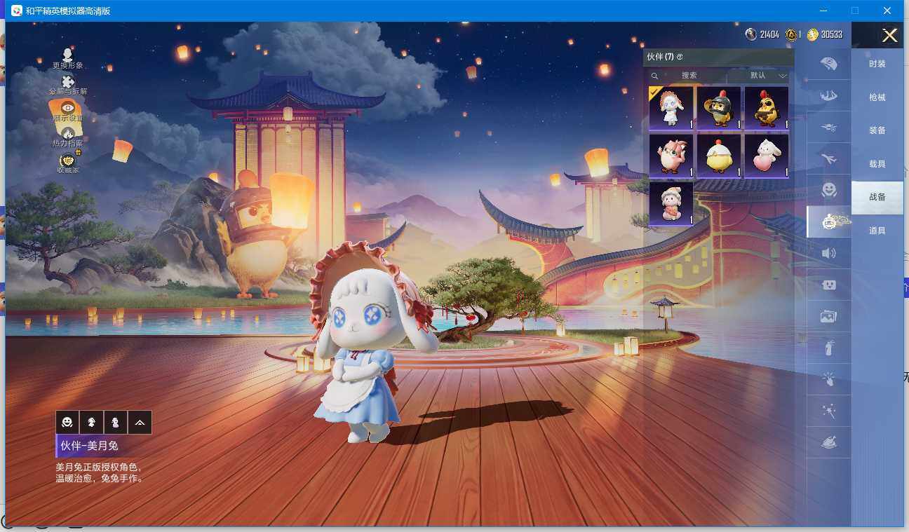 HPLX4195489和平精英账号详情图20