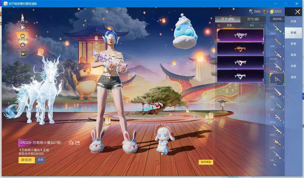 HPLX4195489和平精英账号详情图11