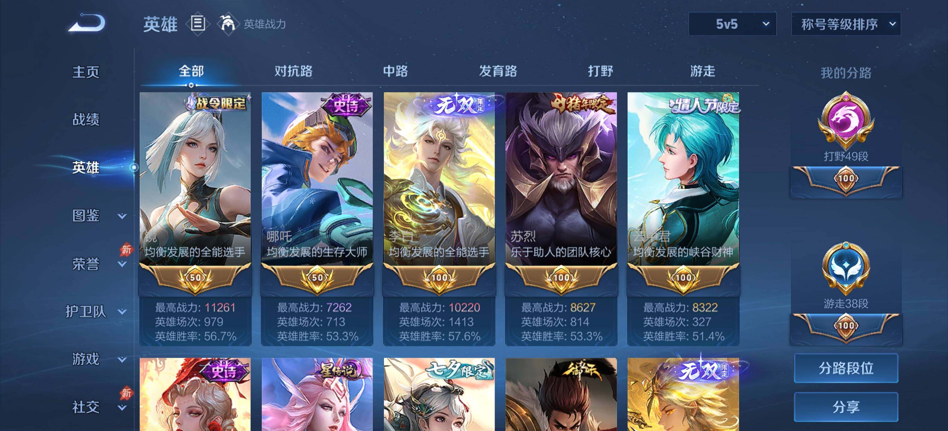 WZQM4338671王者荣耀账号详情图3