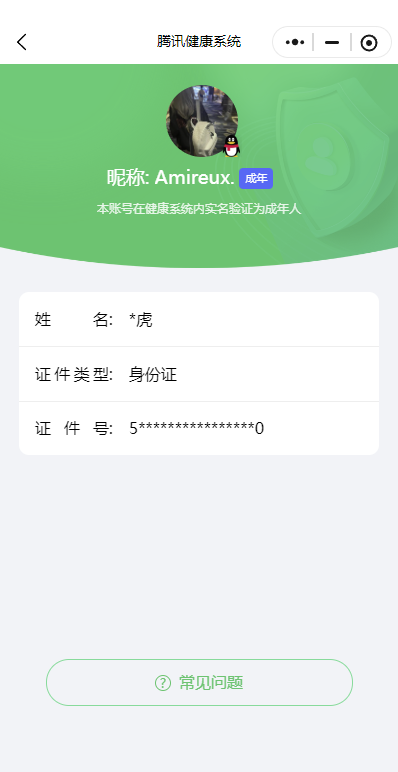 HPLX4195489和平精英账号详情图24