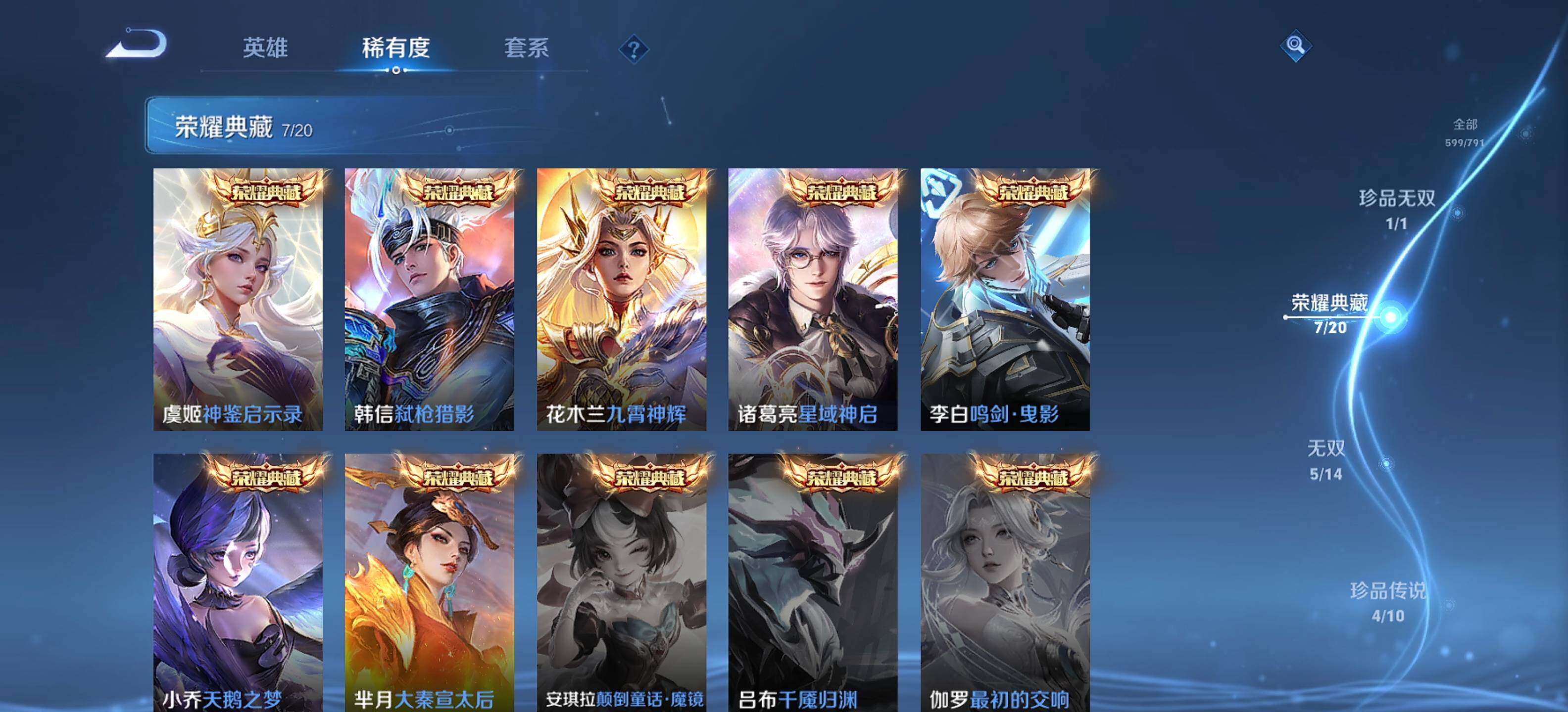 WZQM4338671王者荣耀账号详情图6