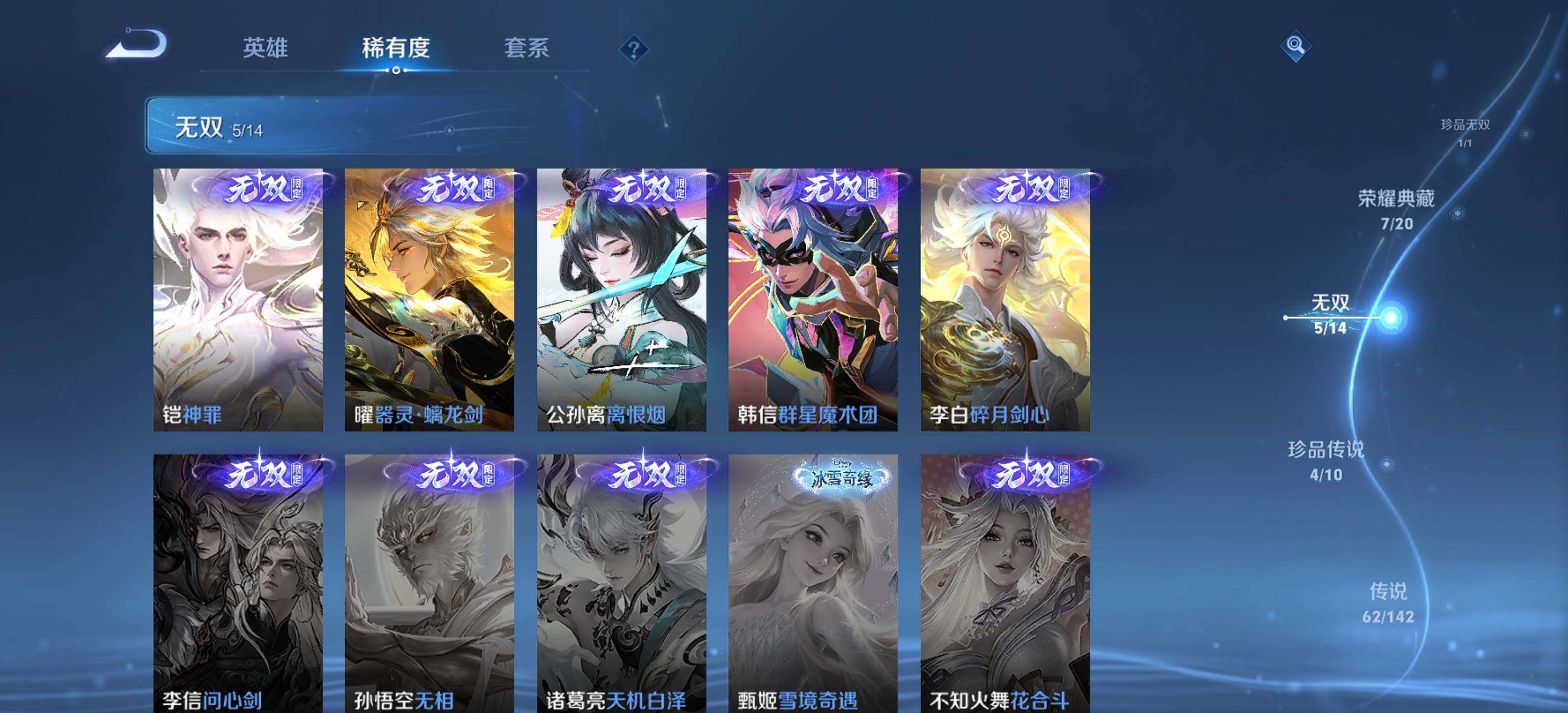 WZQM4338671王者荣耀账号详情图7