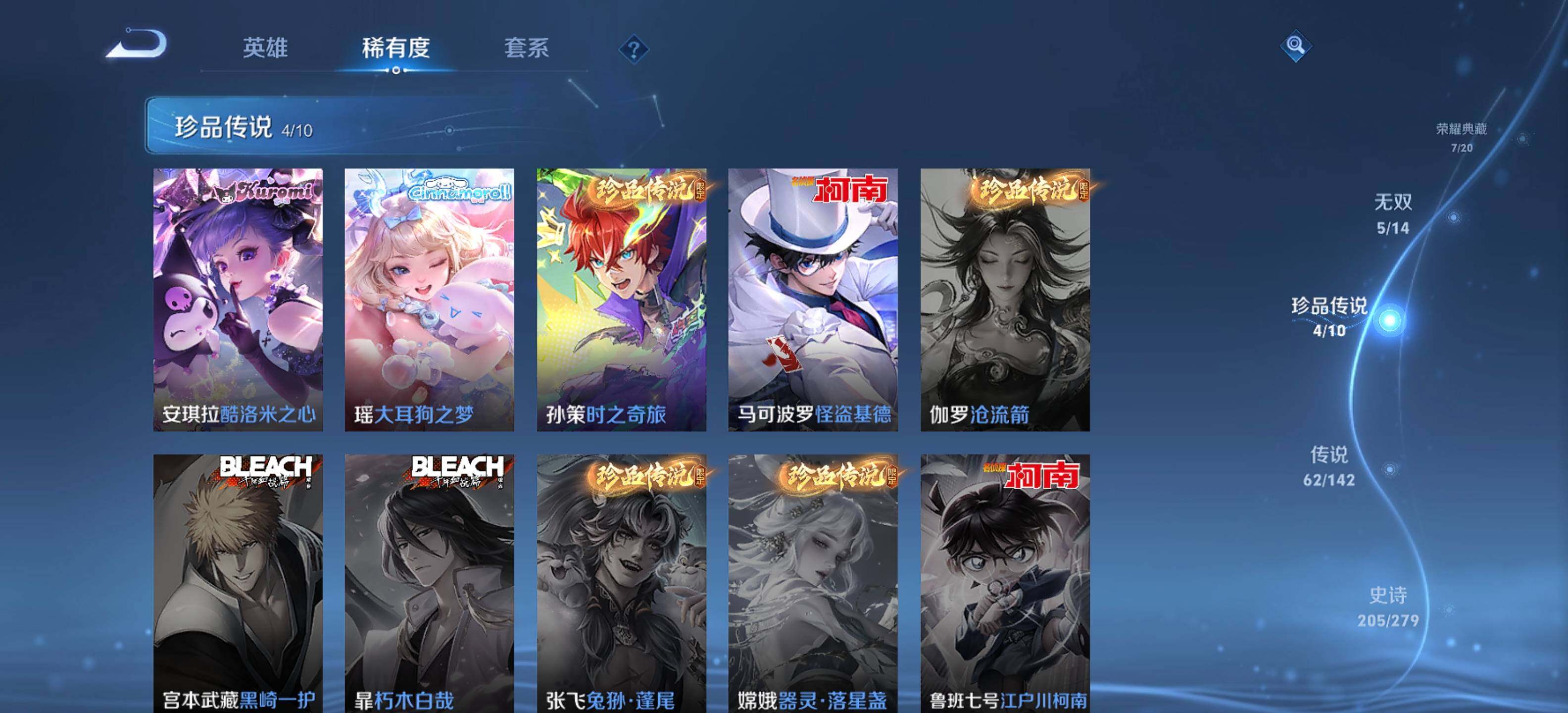 WZQM4338671王者荣耀账号详情图8