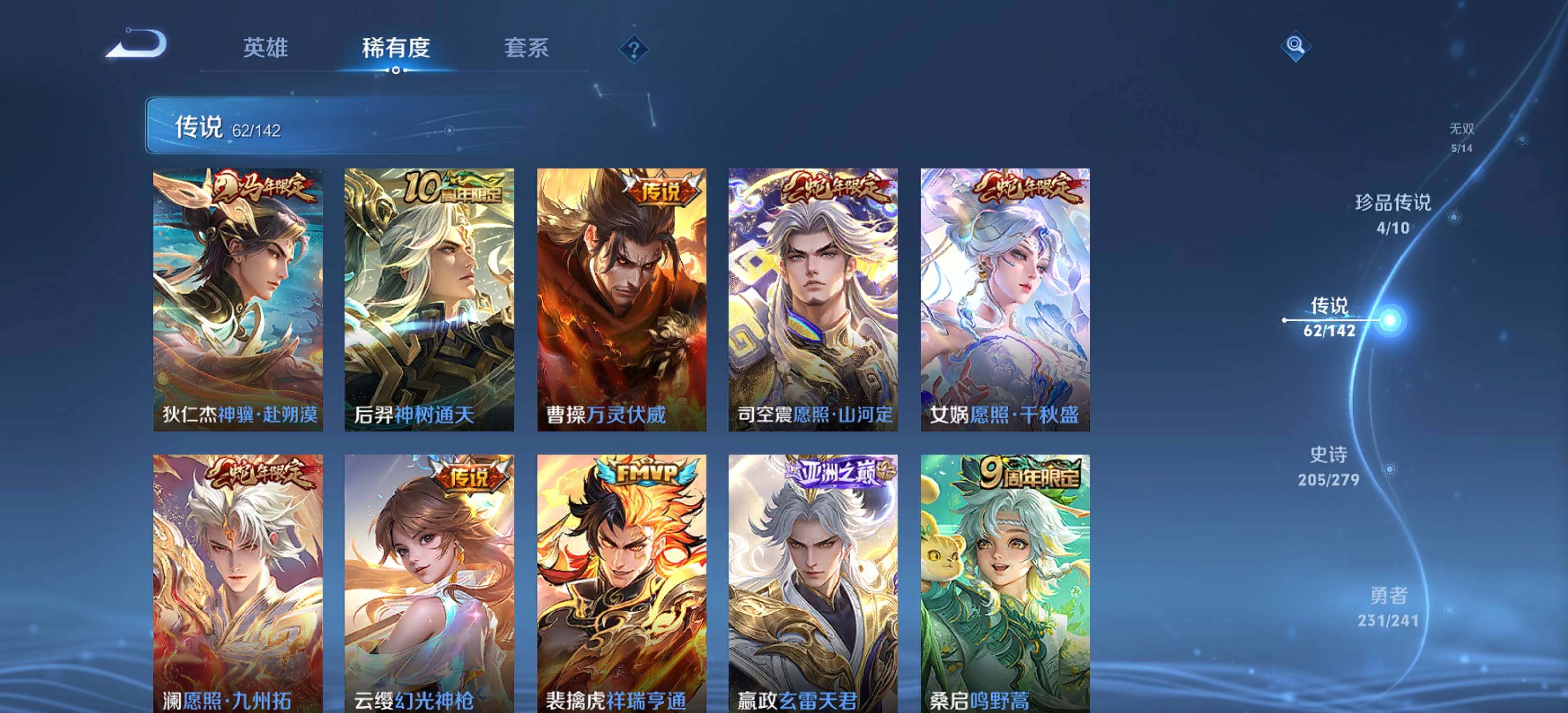 WZQM4338671王者荣耀账号详情图9