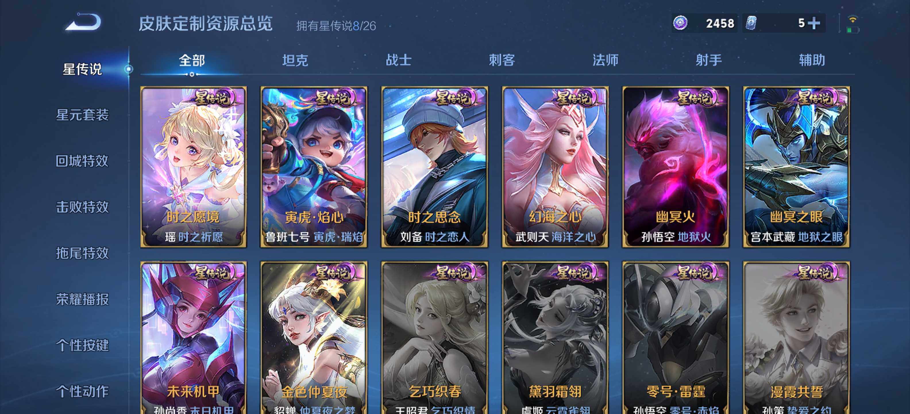 WZQM4338671王者荣耀账号详情图10