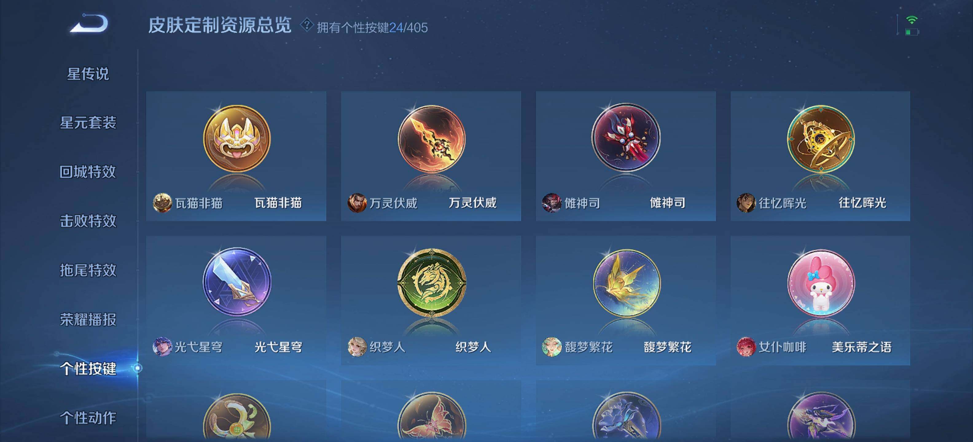WZQM4338671王者荣耀账号详情图12